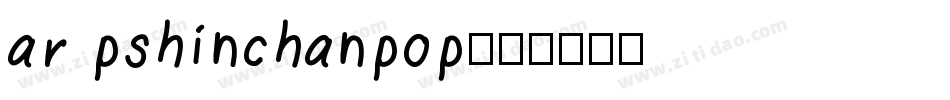 ar pshinchanpop字体转换